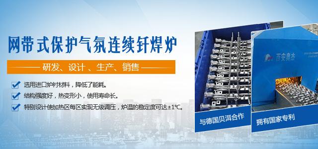 西安奥杰电热设备工程有限责任公司