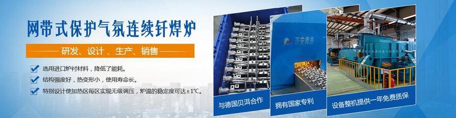 西安钎焊炉价格
